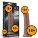 Фаломіметатор Lovetoy Dual Layered, 22,5 см (коричневий) 46738 фото 1