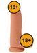 Фаллоимитатор Hidden Desire Realistic Dildo, 16 см (телесный) 130120 фото 10