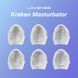 Мастурбатор яйцо Lovense Kraken (белый) 70670 фото 5