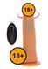 Вибратор Get Real Naked Rotating Beads & Vibrating Dildo 8.5, 16 см (телесный) 28566 фото 7